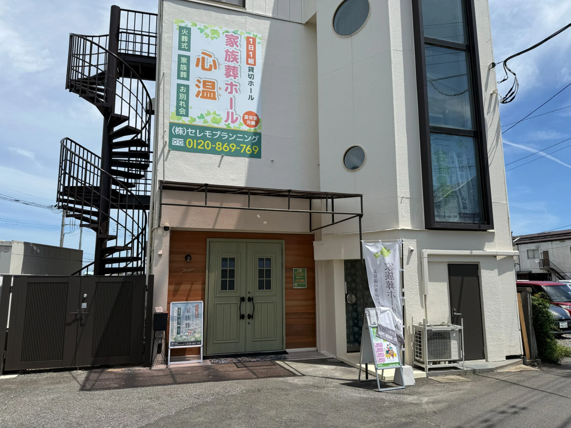 家族葬ホール心温の外観