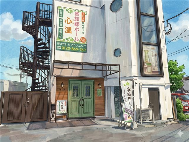 家族葬ホール心温の外観を描いた水彩風イラスト